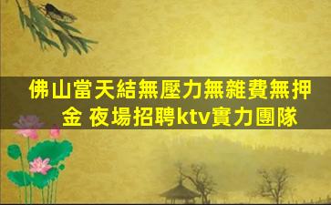 齊齊哈爾KTV招聘